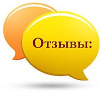 отзыв в 2ГИС